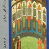 کتاب واقعیت گرایی فیلم | انتشارات موسسه فرهنگی هنری نوروز هنر
