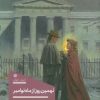 کتاب نهمین روز از ماه نوامبر | انتشارات 360 درجه