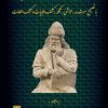 کتاب دیوان خواجه حافظ شیرازی | انتشارات بدرقه جاویدان