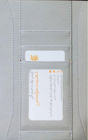 کتاب ذهنیت موسس | انتشارات آریانا قلم