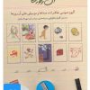 کتاب کتاب صوتی آن روزها | انتشارات لنجوان