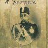 کتاب سفرنامه ی مبارکه ی شاهنشاهی | انتشارات کلاغ