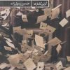 کتاب یادداشت های بی سرانجام | انتشارات حکمت کلمه