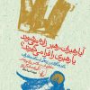 کتاب آیا رهبران، رهبر زاده می شوند یا رهبری را فرا می گیرند؟ | انتشارات ققنوس