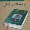 کتاب خاطرات موریس مترلینگ و سه کتاب دیگر | انتشارات نگارستان کتاب