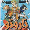 کتاب ناروتو 5 | انتشارات پسته خندان