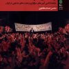 کتاب رسانه ی شیعه | انتشارات آرما