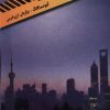 کتاب وقتی سرخ سیاه است | انتشارات کامک