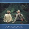 کتاب 100 نکته برای 100 ساله شدن | انتشارات کلام