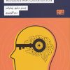 کتاب راهنمای ذهن خوانی | انتشارات مرو