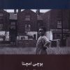 کتاب شهروند درجه دو | انتشارات آفتابکاران
