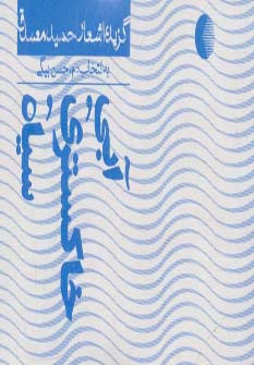 کتاب آبی،خاکستری،سیاه | انتشارات کتابیار