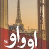 کتاب او و او | انتشارات گوتنبرگ