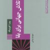 کتاب تلاش جهانی برای بقا | انتشارات طرح نو