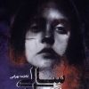 کتاب سیاه سالی | انتشارات آفتابکاران