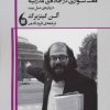کتاب زوزه | انتشارات مانیاهنر