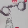 کتاب آدم فروش | انتشارات ستاک
