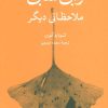 کتاب وابی سابی | انتشارات مشکی