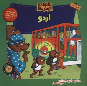 کتاب اردو | انتشارات موزون