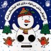 کتاب آدم برفی دلش میخواد بازی کنه خوشحال و شاد/ | انتشارات ناریا
