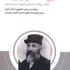 کتاب آمادگی برای آزمون استخدامی آموزش و پرورش | انتشارات امید انقلاب
