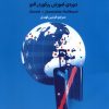 کتاب سفر با ریکوردر آلتو (جلد اول ) | انتشارات گیسا