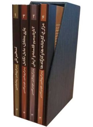 کتاب مجموعه آثار کروپتکین | انتشارات افکار