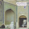 کتاب تصوف در افغانستان معاصر | انتشارات کتاب طه
