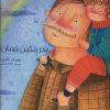 کتاب پدر رنگین کمان | انتشارات فرهامه