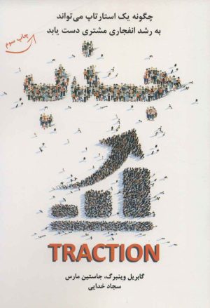 کتاب جذب | انتشارات نشر نوین توسعه