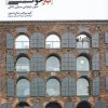 کتاب بازخوانی طراحی | انتشارات کتابکده کسری