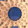 کتاب درس و داستان | انتشارات به نشر