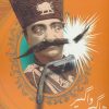 کتاب هاگیر واگیر | انتشارات جامه دران