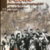 کتاب آذربایجان و روسیه (1920 - 1905) | انتشارات شادگان