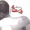 کتاب روایت دوم | انتشارات ققنوس