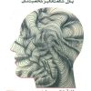 کتاب تو واقعا کی هستی؟ | انتشارات پندار تابان