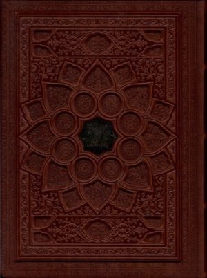 کتاب دیوان‌حافظ | انتشارات فارابی