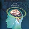 کتاب در هر سنی که هستیم حافظه خود را تقویت کنیم | انتشارات گوتنبرگ
