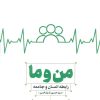 کتاب من و ما | انتشارات کانون اندیشه جوان