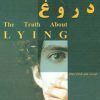 کتاب حقیقتی درباره دروغ | انتشارات ابوعطا