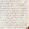 کتاب انقلابی ها دوباره دست به کار می شوند | انتشارات برج
