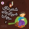 کتاب علی کوچولو و مدرسه | انتشارات قدیانی