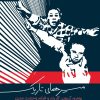 کتاب مسیرهای تاریک | انتشارات رایبد