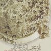 کتاب تاریخ مبارک غازانی | انتشارات پرسش