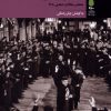 کتاب مطالعات جامعه شناختی و انسان شناختی مناسک عزاداری محرم | انتشارات آرما