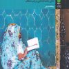 کتاب تولدی دوباره | انتشارات آرما