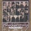 کتاب والیان و استانداران فارس بین دو انقلاب جلد اول | انتشارات امید ایرانیان