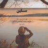 کتاب سلین | انتشارات امید سخن