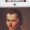 کتاب اخلاق | انتشارات بهزاد