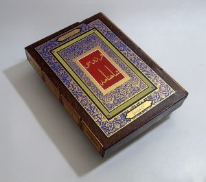 کتاب شاهنامه فردوسی | انتشارات جاجرمی